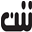 Contemporary Websites Logo