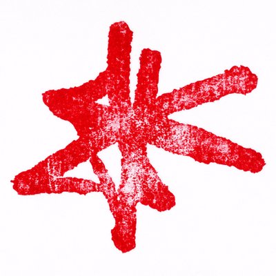 mark-making* Logo