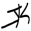 JasonKing.net logo