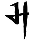Jonathan Huston Graphic Design Logo